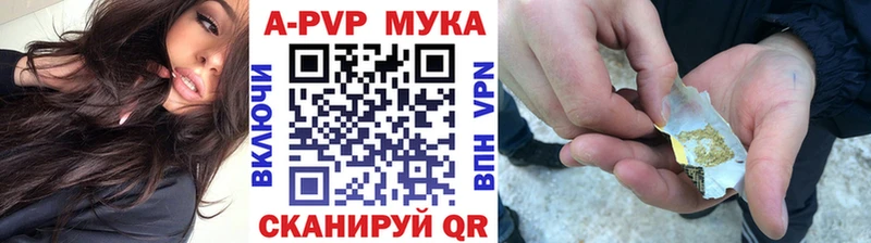 мега ссылка  наркошоп  Невель  APVP VHQ 