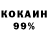 Кокаин VHQ LOL  uwu_00LoL6