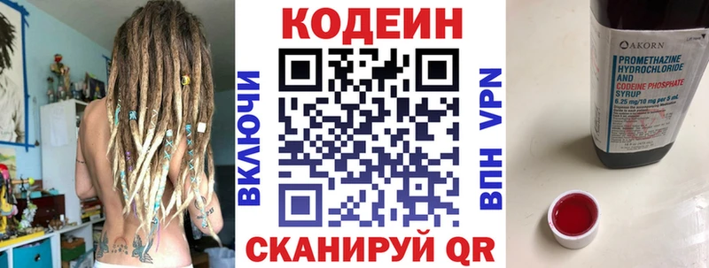 Кодеиновый сироп Lean напиток Lean (лин)  Невель 