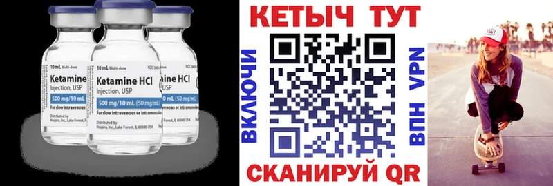 как найти закладки  мега маркетплейс  КЕТАМИН ketamine  Невель 