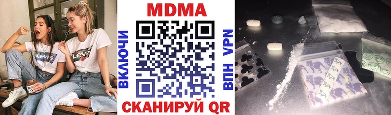 МДМА кристаллы  Невель 