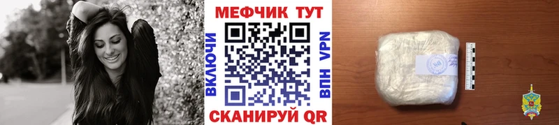 МЯУ-МЯУ VHQ дарнет шоп Невель