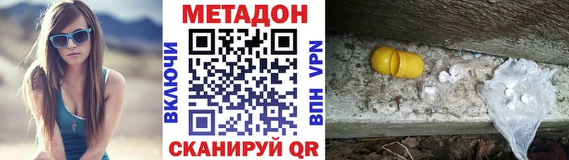 МЕТАДОН белоснежный  площадка Telegram  Невель 